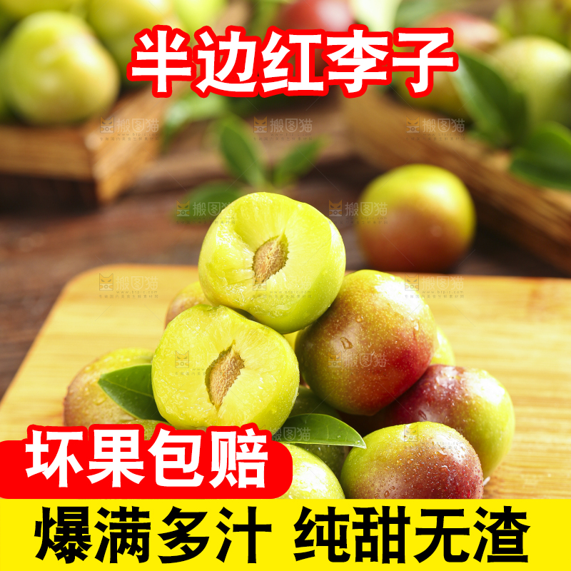 木板上的新鲜李子
