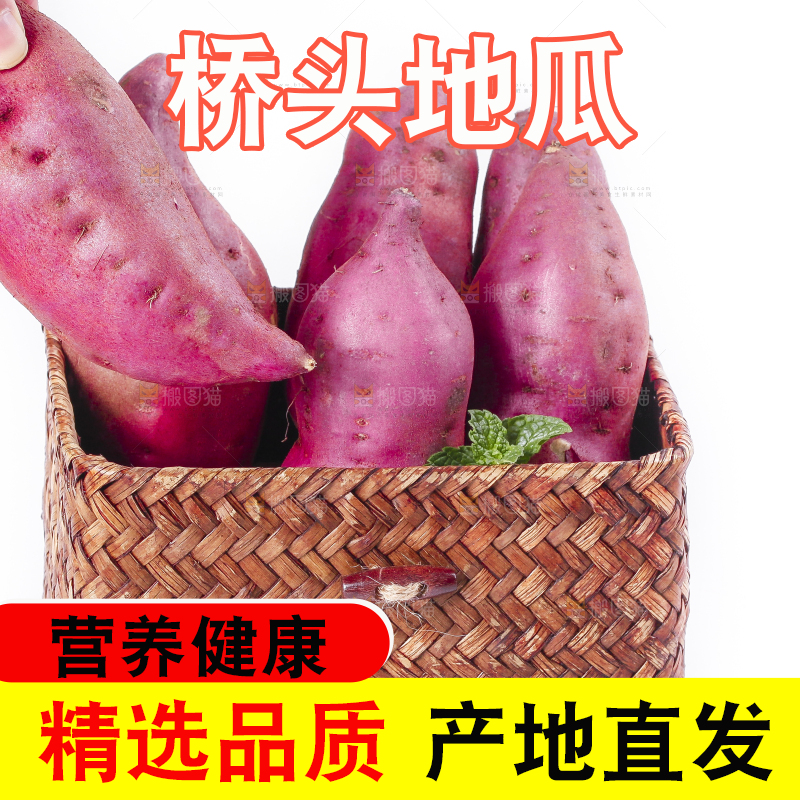 篮子里装着红薯