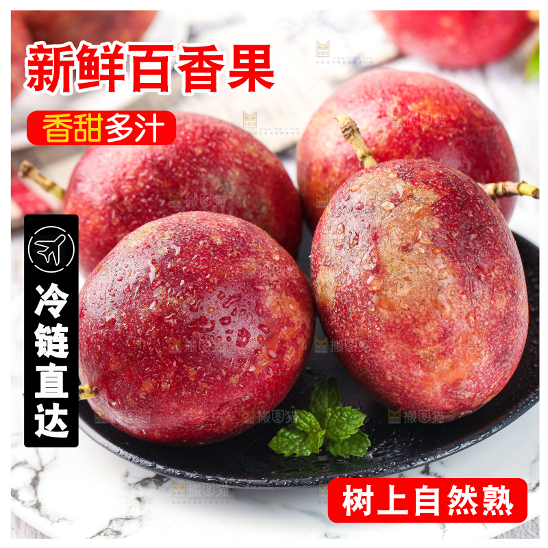 盘子里的新鲜百香果