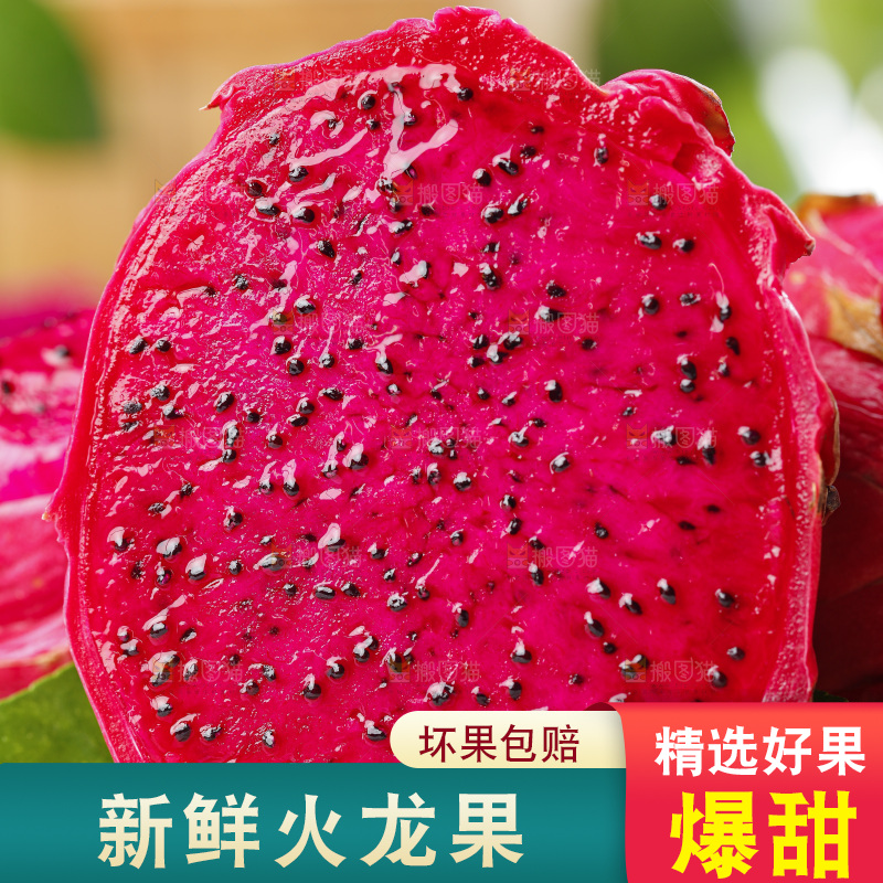 盘子里装着金都一号火龙果