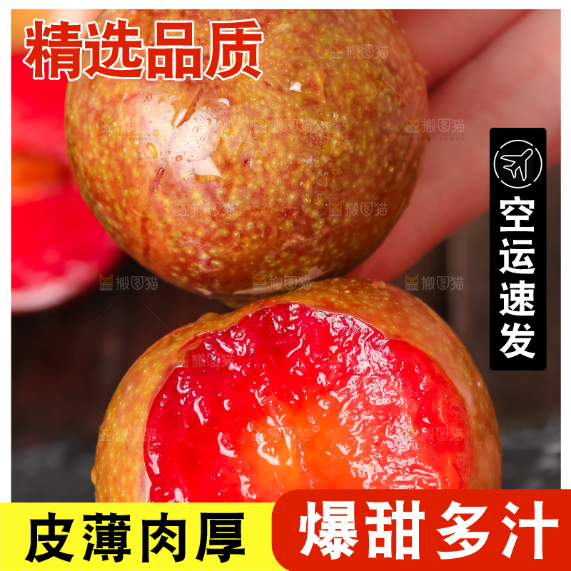 手里拿着广西红心李子