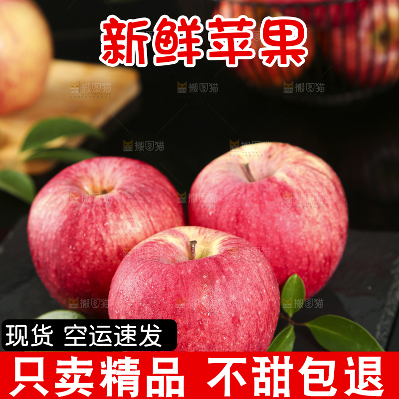 黑底上放着红富士苹果
