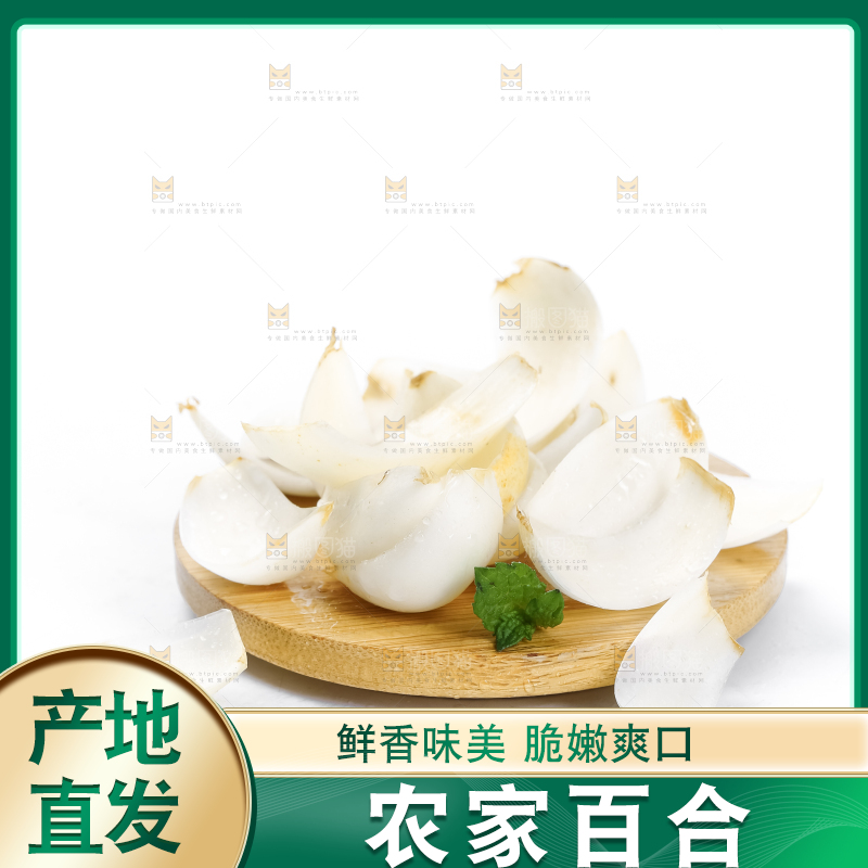 木板上放着兰州鲜百合