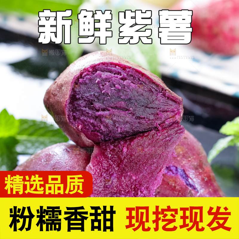 黑底上摆放着紫薯