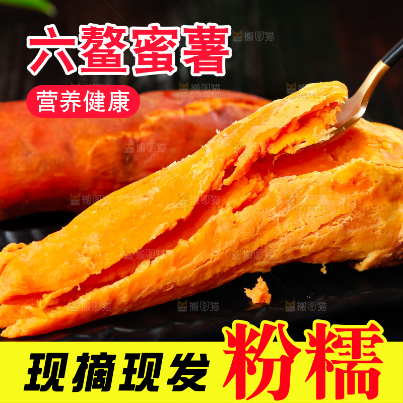 黑石板上的糖心蜜薯