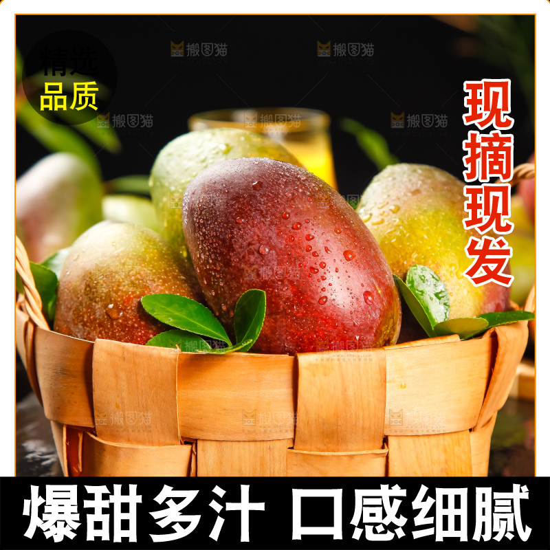 篮子里装着苹果芒