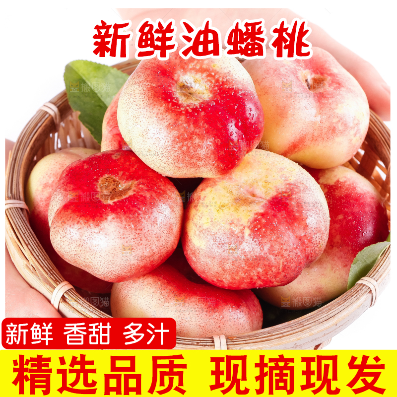 篮子里放着纽扣油蟠桃