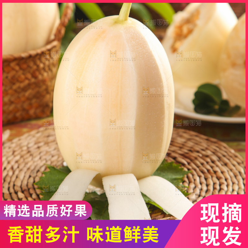 编织垫上放着东方蜜瓜