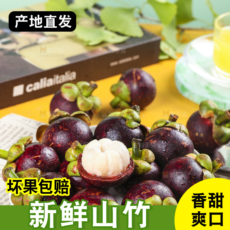 盘子里装着泰国新鲜山竹