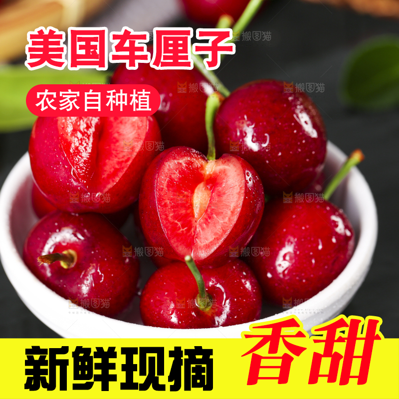 盘子里装着车厘子
