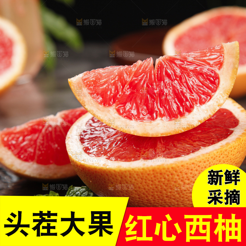 深底上放着南非红心西柚