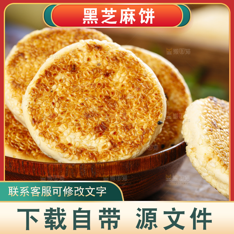 碗里装着芝麻饼