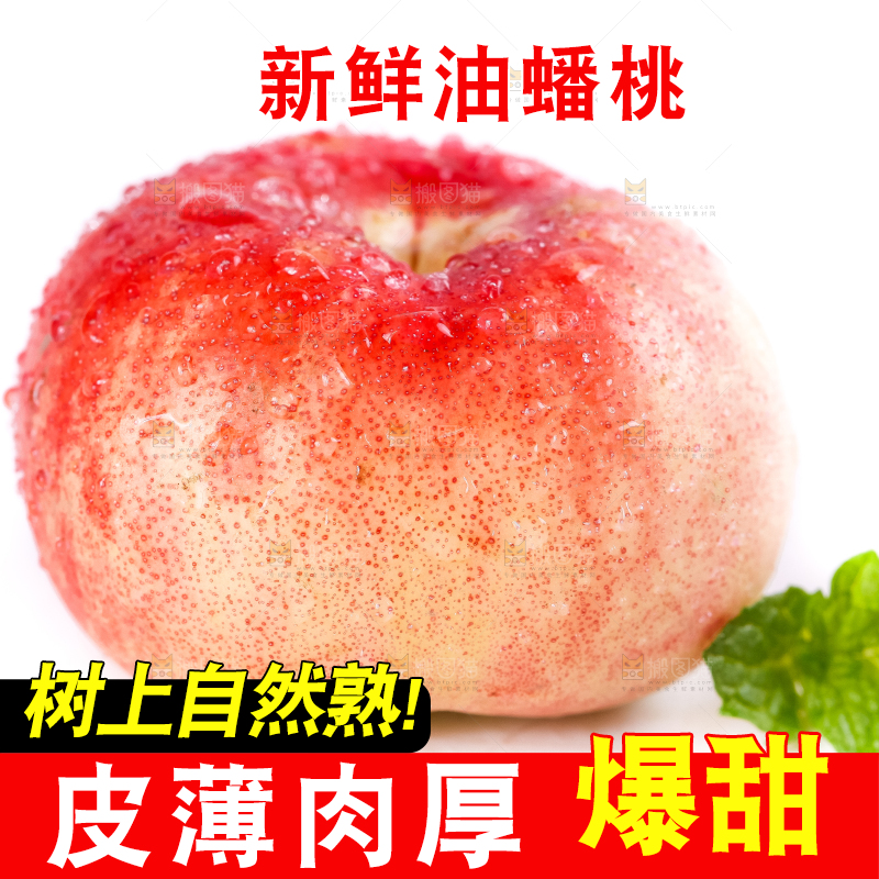 白底上摆放着纽扣蟠桃
