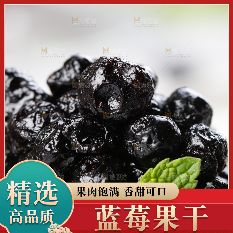 碟子里装着蓝莓果干蜜饯