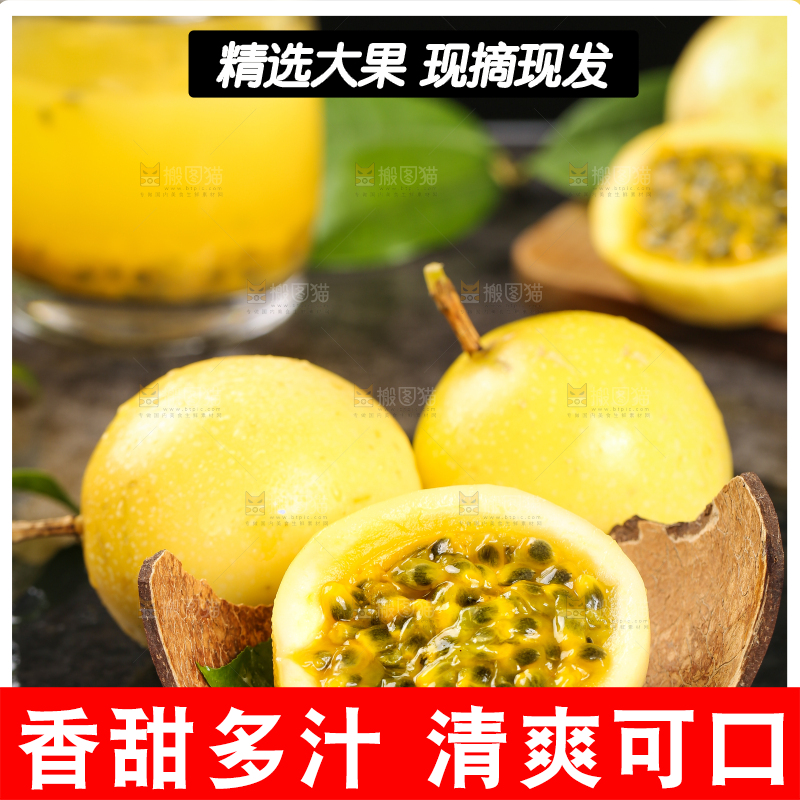 黑石板上的新鲜百香果