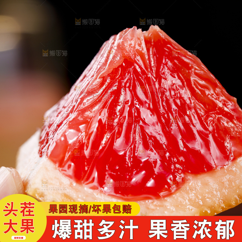 手里拿着南非红西柚