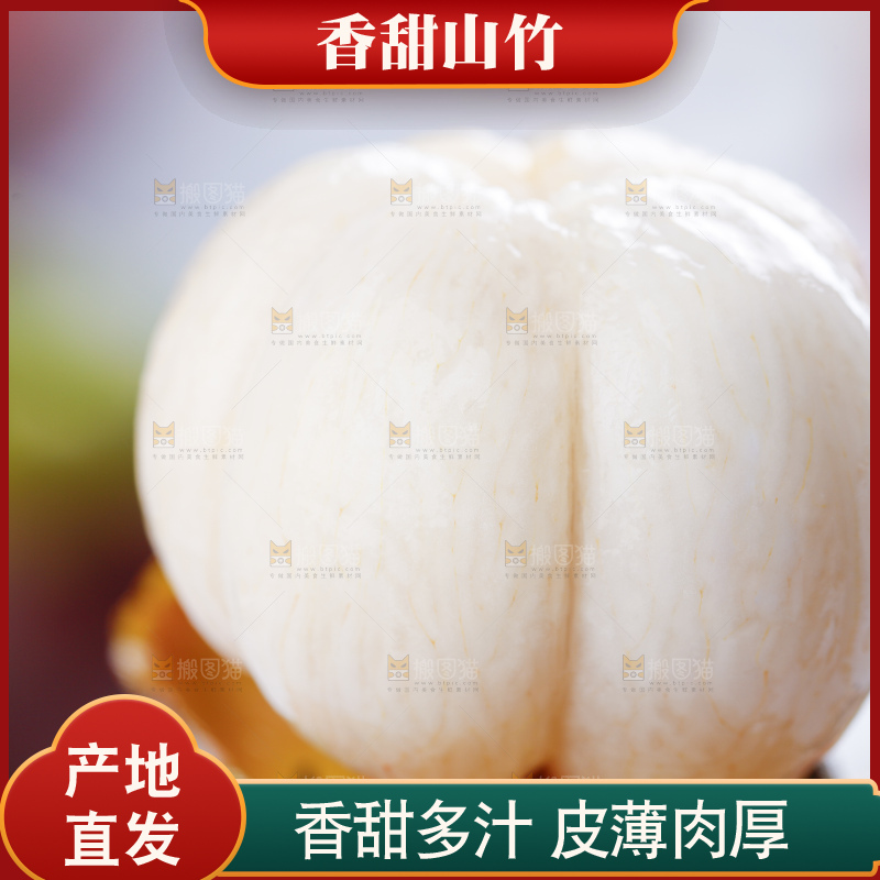 手里拿着山竹果