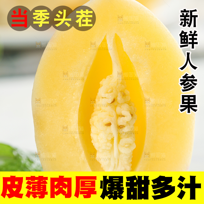 白底上放着人参果