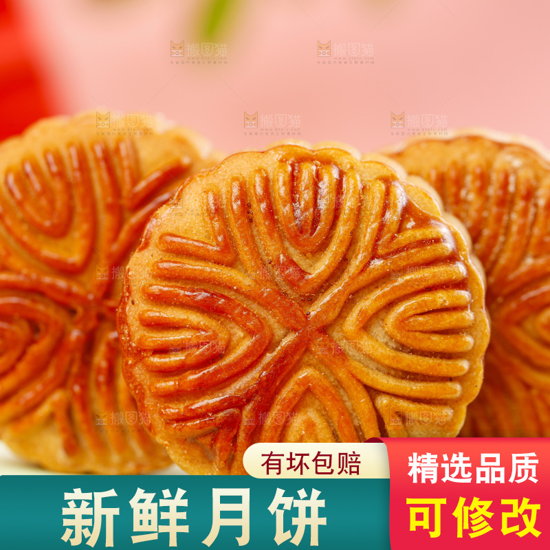 红底上的水果月饼