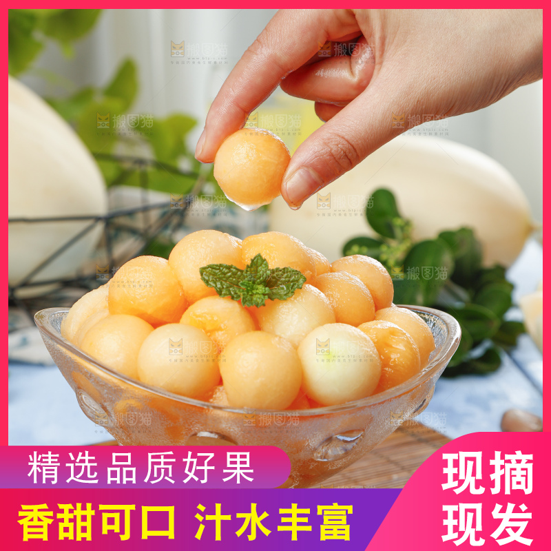 碟子里装着东方蜜甜瓜