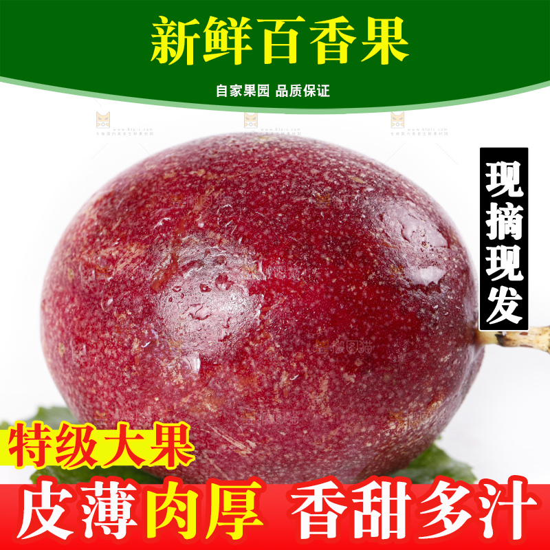 白底上的新鲜百香果
