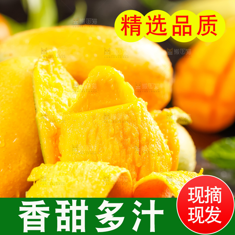 黑石板上的小台农芒果