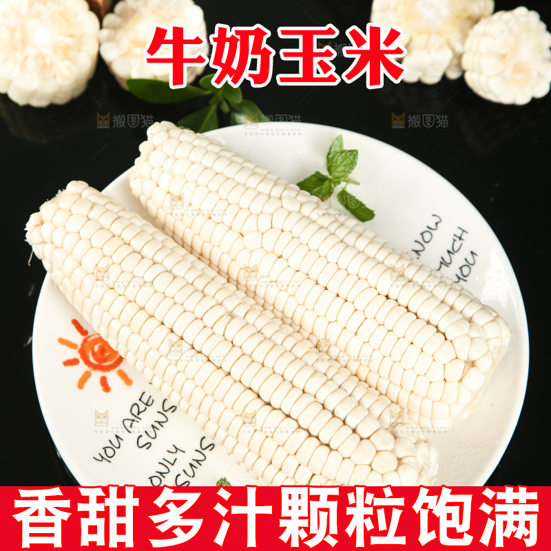 盘子里装着牛奶玉米
