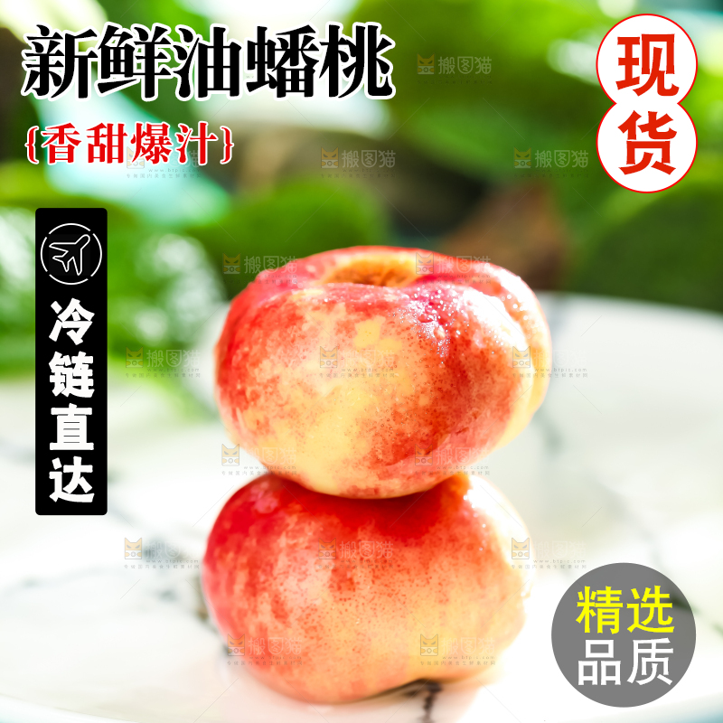 盘子里放着油蟠桃