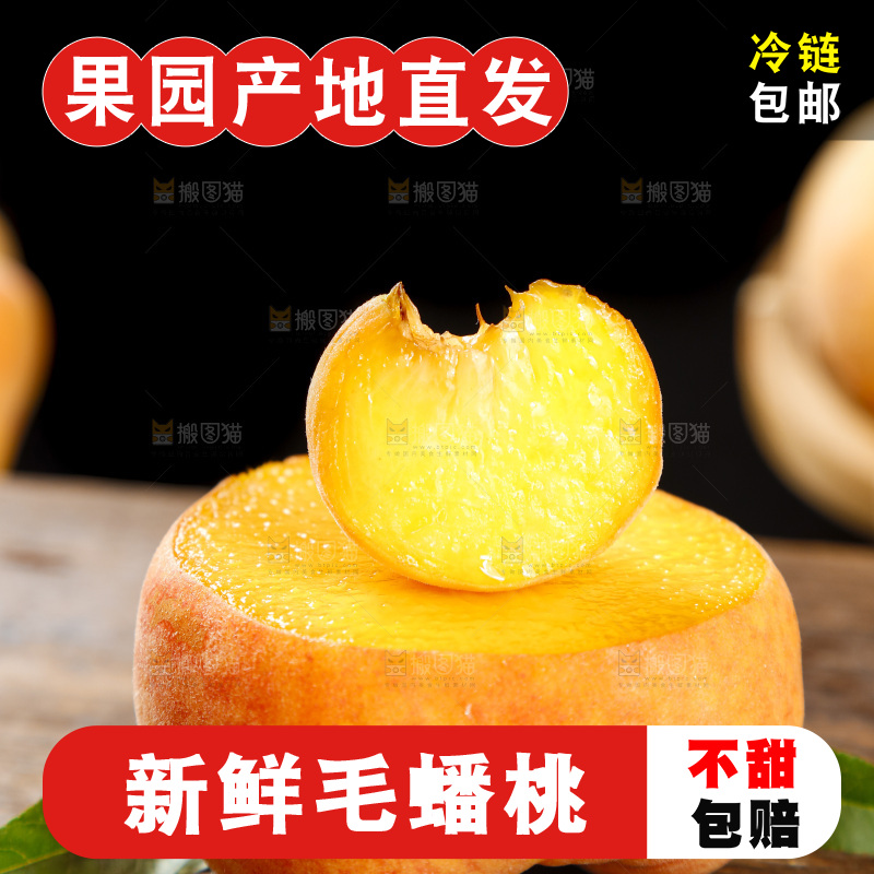 木板上放着毛蟠桃