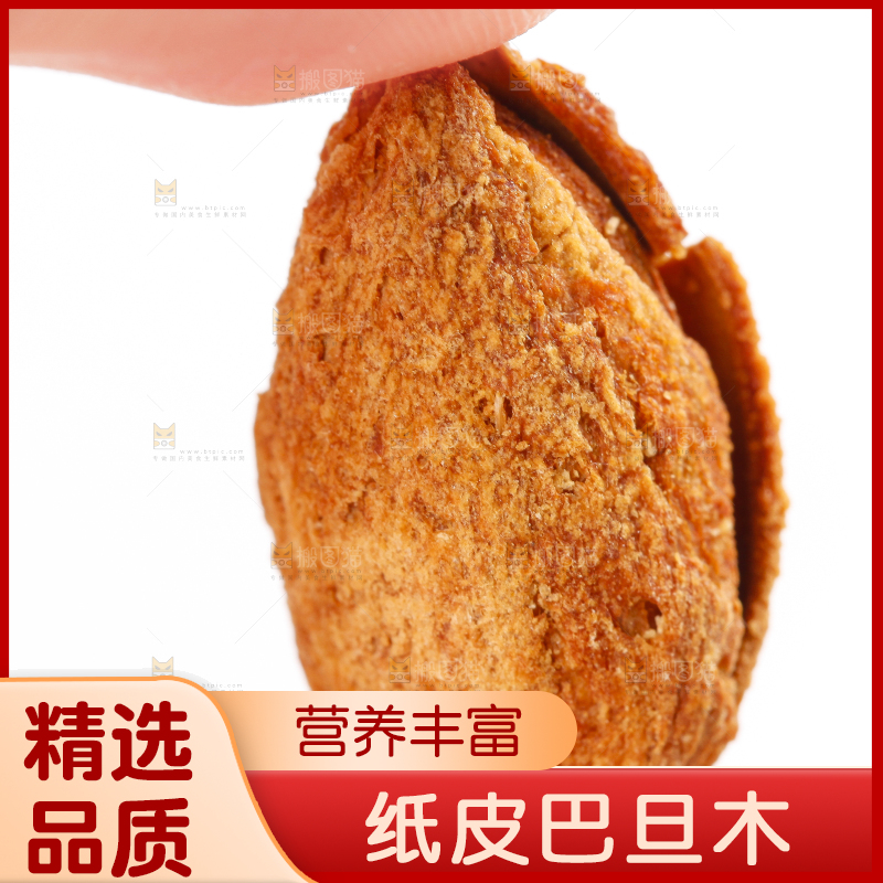手里拿着巴旦木