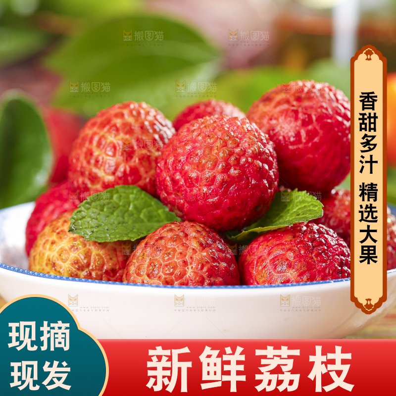 篮子里放着灵山荔枝