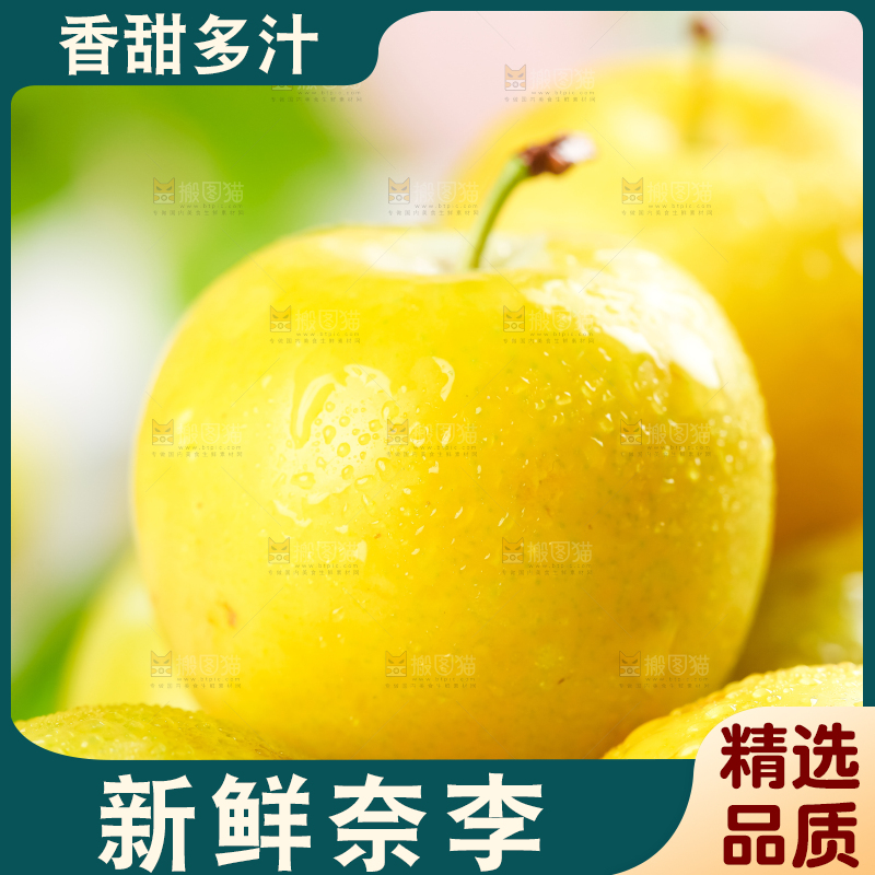 木板上放着黄金李子