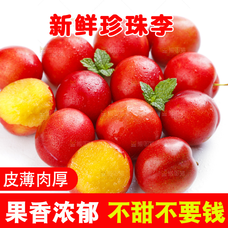 白底上放着珍珠李子