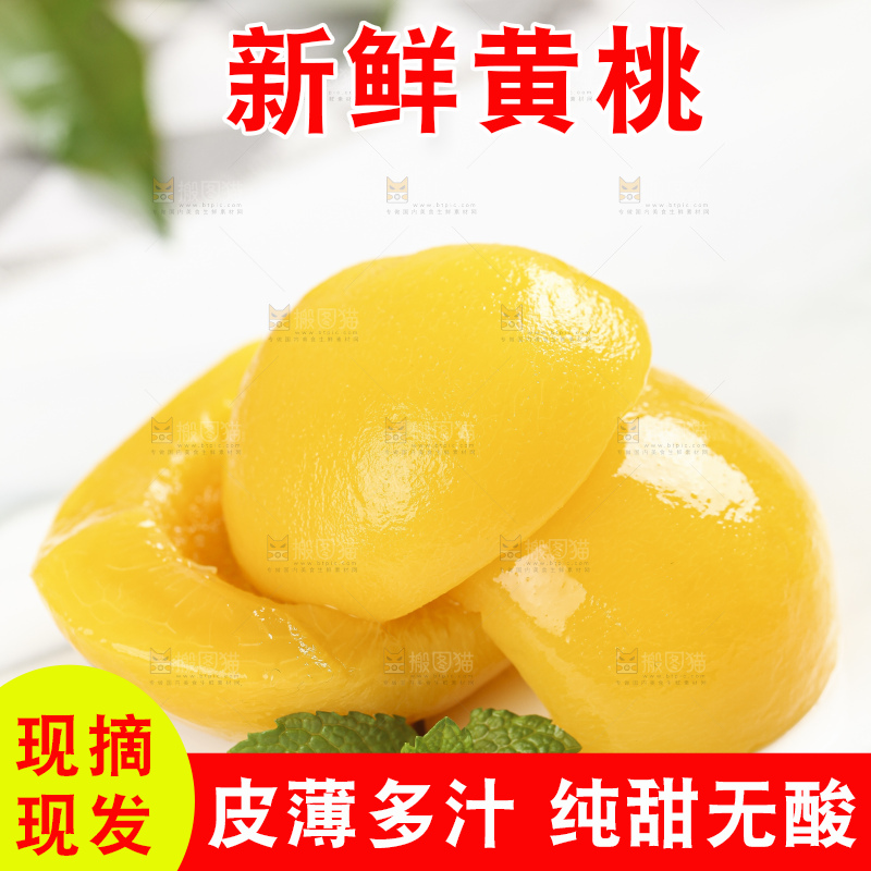 石板上放着黄肉水蜜桃
