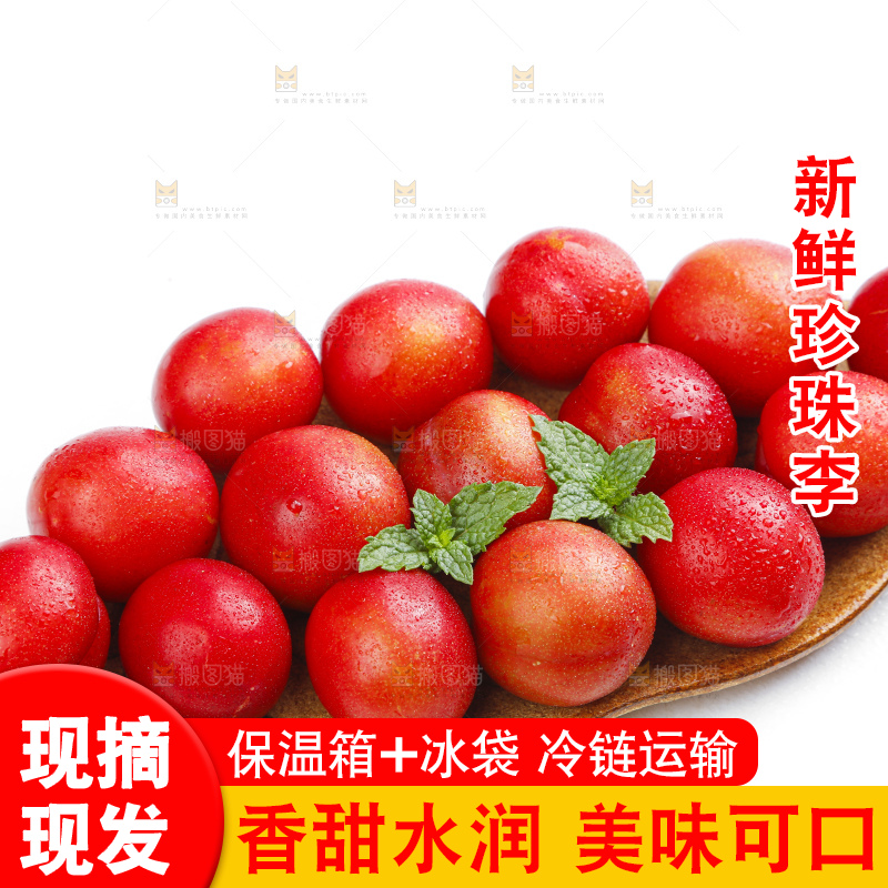 木盒里装着李子