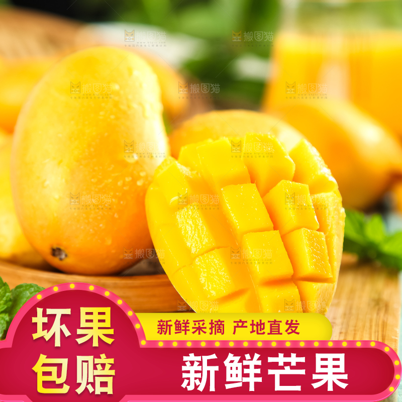 篮子里装着芒果