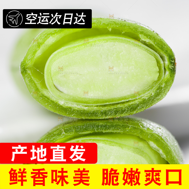 白底上放着青胡豆
