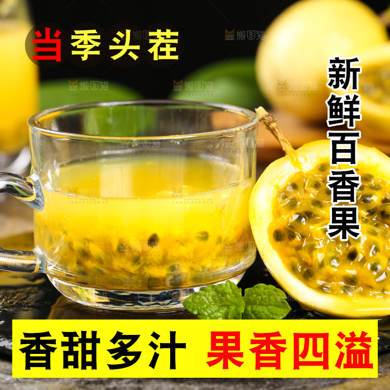 黑石板上的新鲜百香果