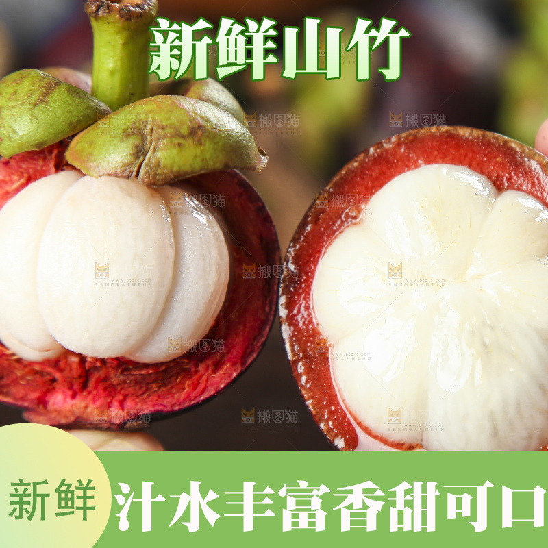 手里拿着山竹果