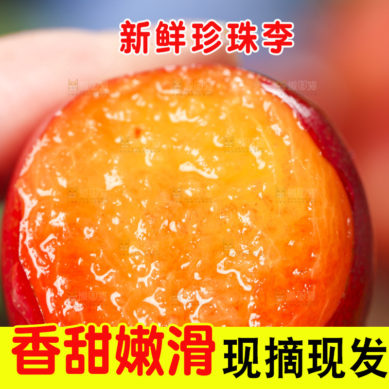 手里拿着脆李子