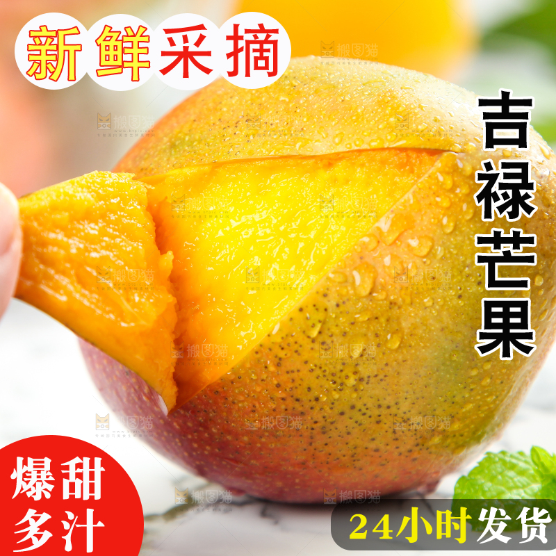 盘子里装着芒果