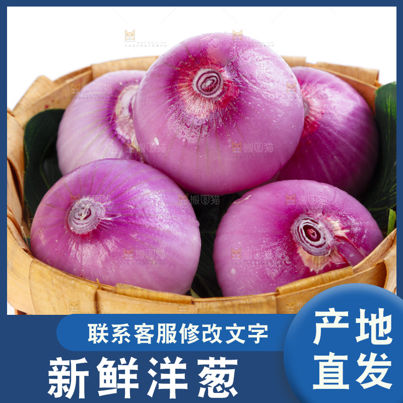 篮子里装着圆葱