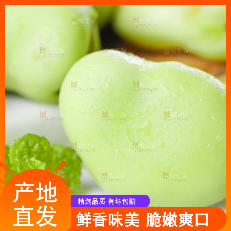 白底上放着胡豆