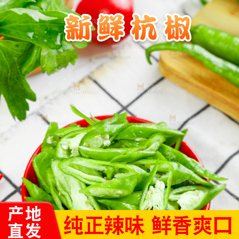 碟子里装着切好的杭椒