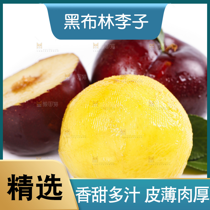 白底上放着智利黑布林李子