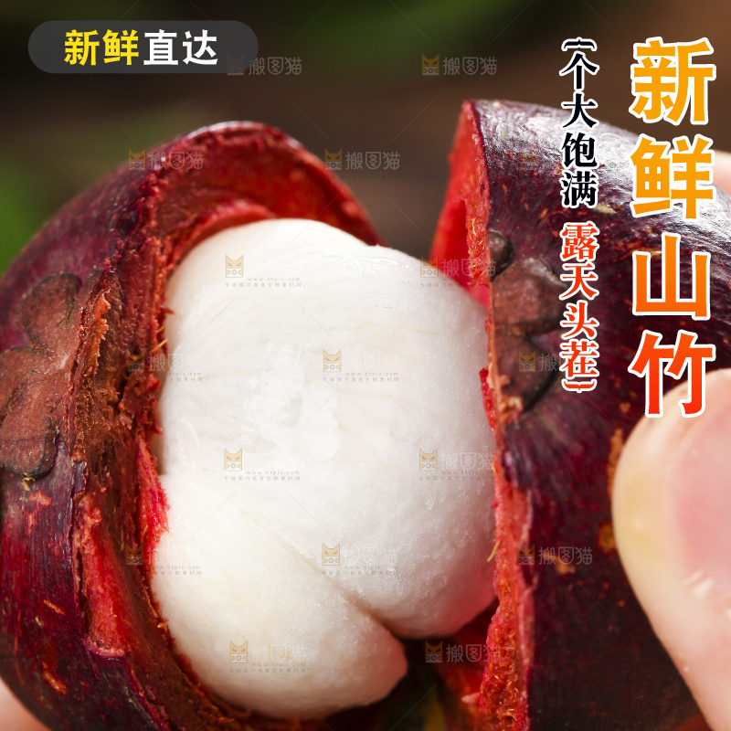 手里拿着山竹果