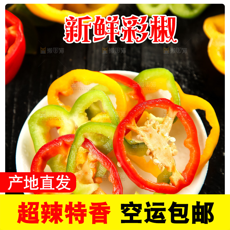 盘子里装着辣椒