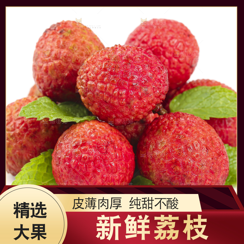 白底上放着海南荔枝