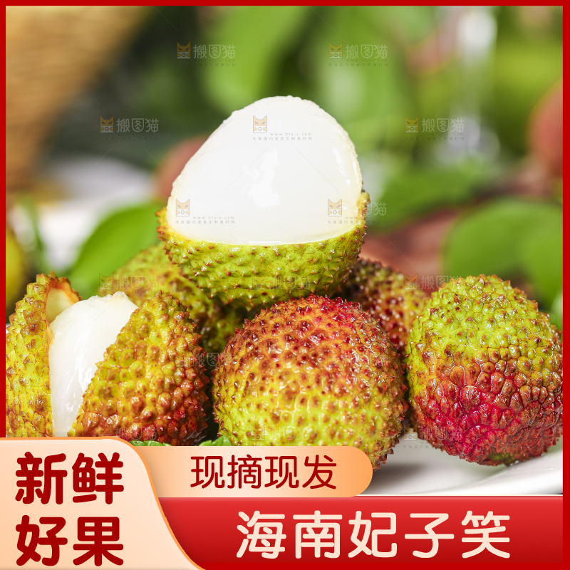 盘子里装着妃子笑荔枝