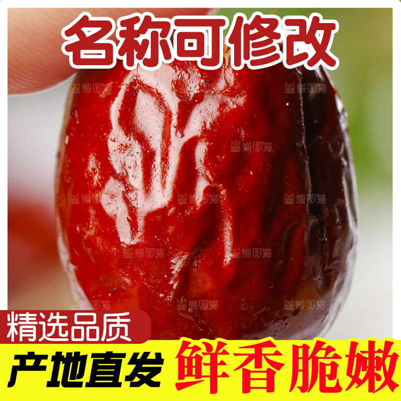 手里拿着香酥脆枣